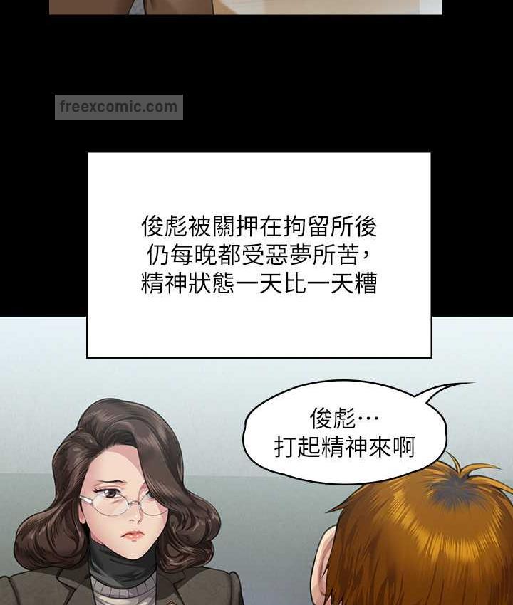 第326话-我会把你从地狱里救出来! - 第140.jpg页