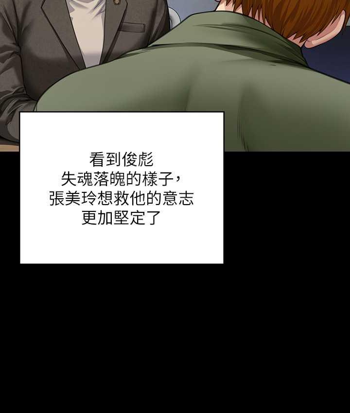 第326话-我会把你从地狱里救出来! - 第141.jpg页