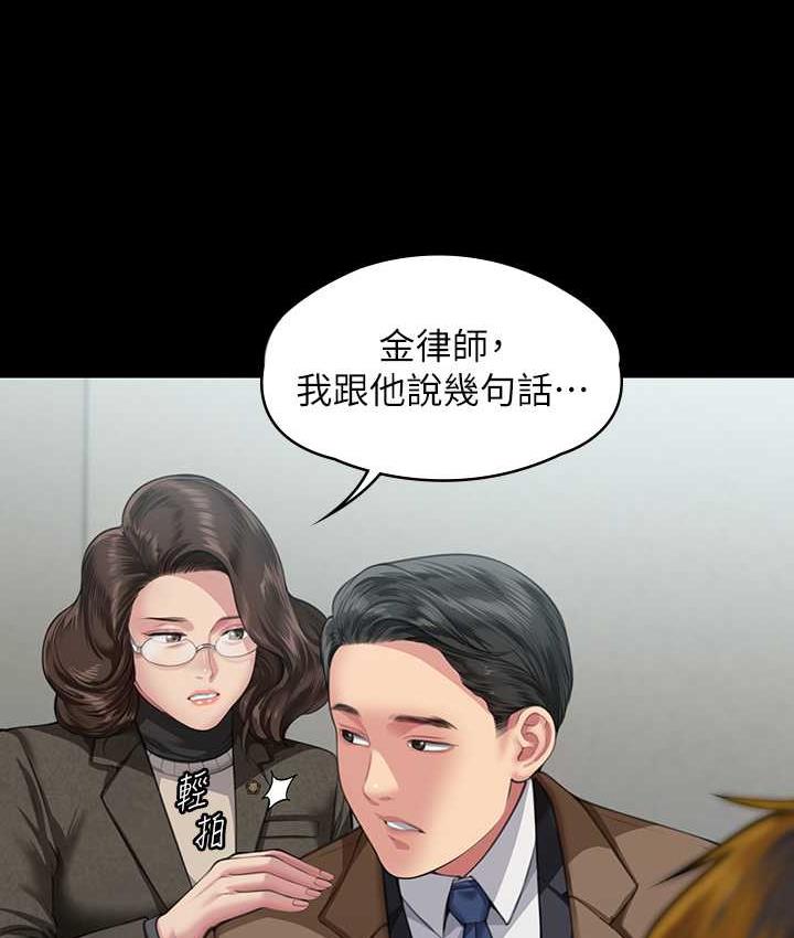 第326话-我会把你从地狱里救出来! - 第142.jpg页