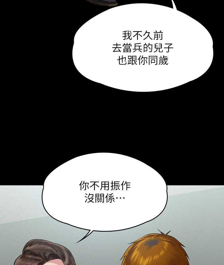 第326话-我会把你从地狱里救出来! - 第145.jpg页