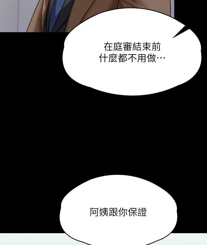 第326话-我会把你从地狱里救出来! - 第148.jpg页