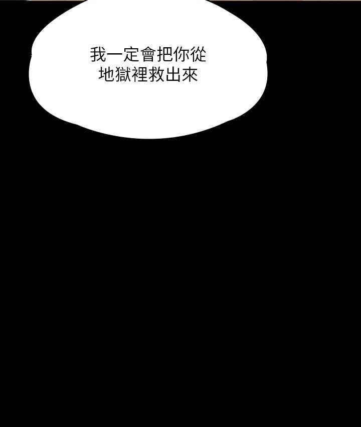 第326话-我会把你从地狱里救出来! - 第150.jpg页