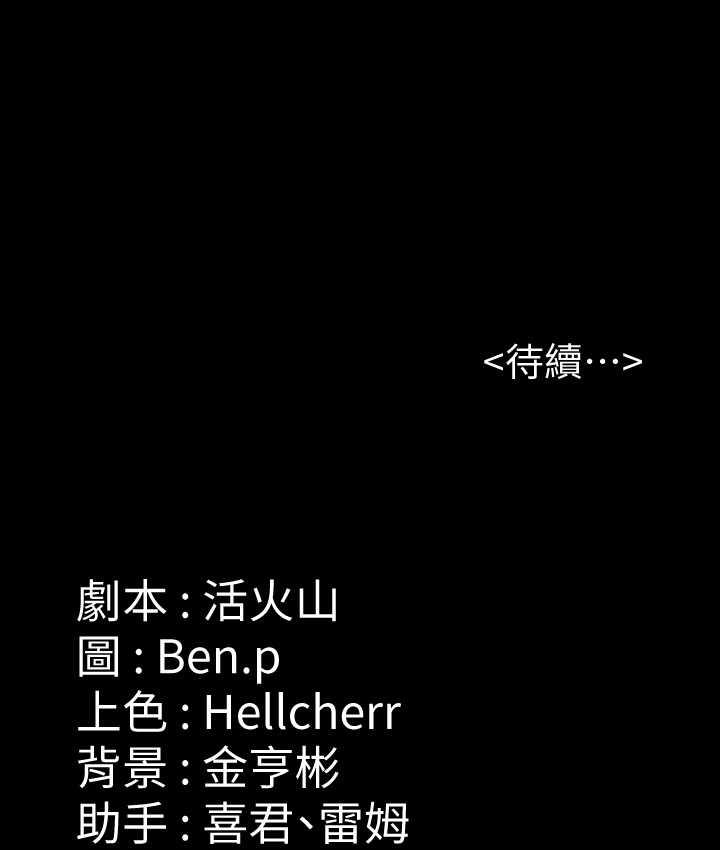 第326话-我会把你从地狱里救出来! - 第153.jpg页