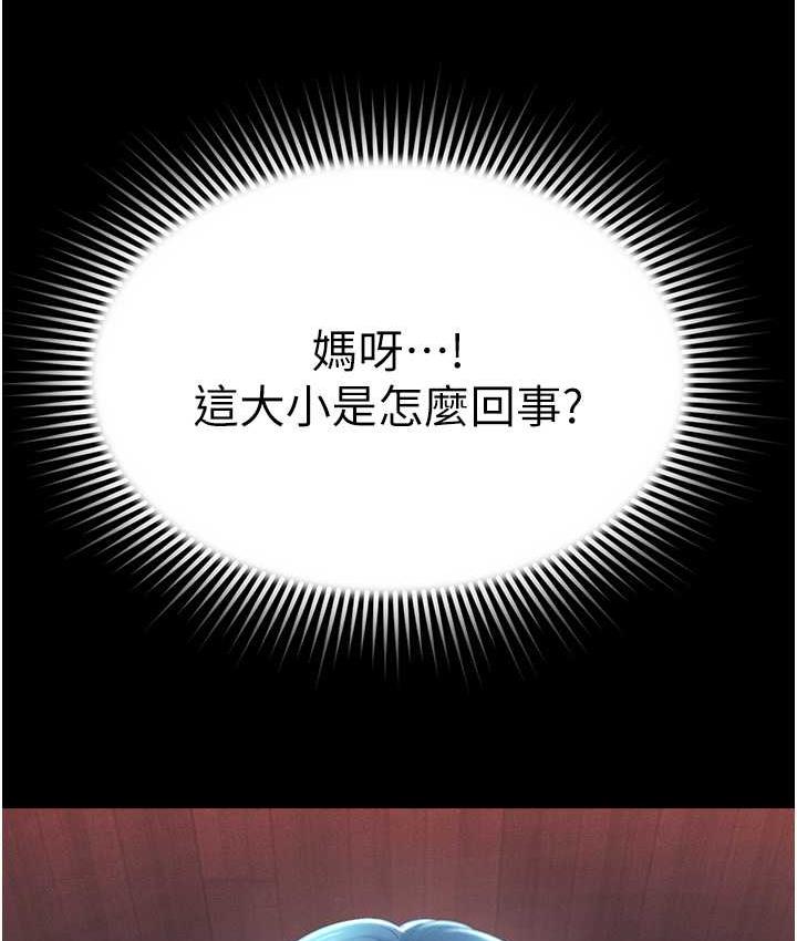 第16话-不甘被夺走初夜的女巫 - 第4.jpg页