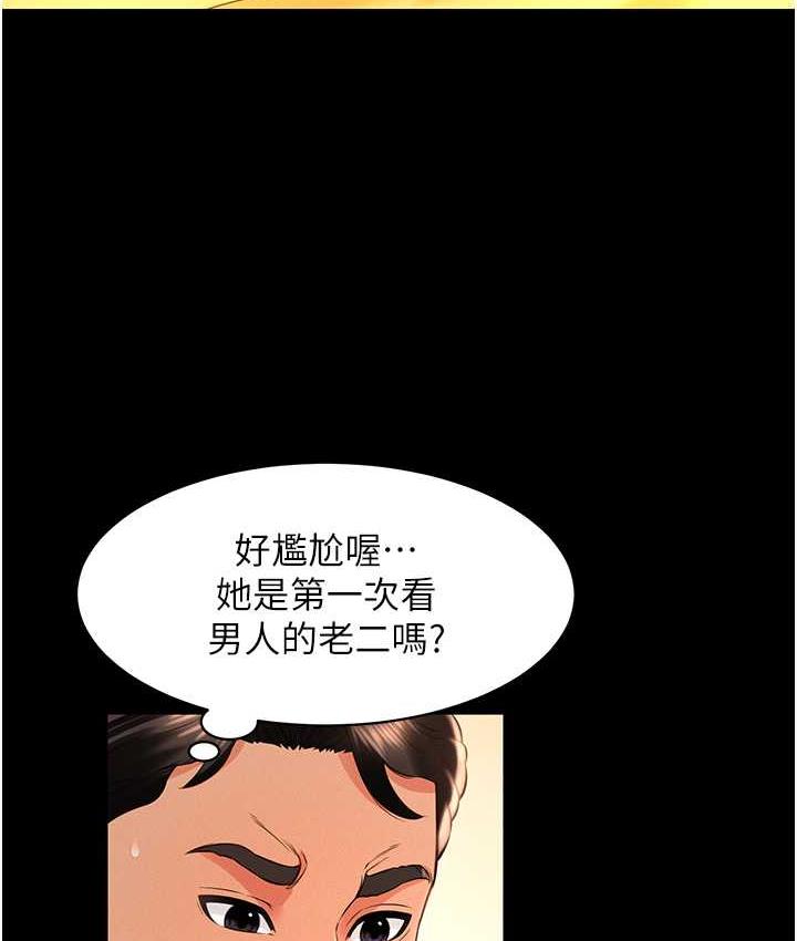 第16话-不甘被夺走初夜的女巫 - 第11.jpg页