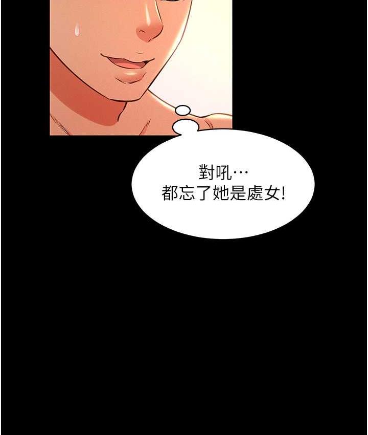 第16话-不甘被夺走初夜的女巫 - 第12.jpg页