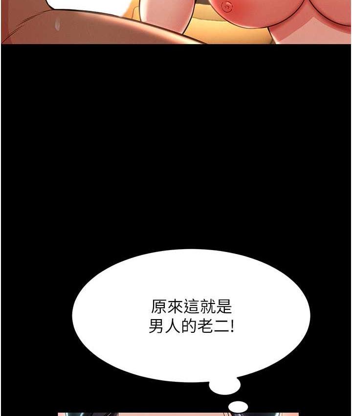 第16话-不甘被夺走初夜的女巫 - 第14.jpg页