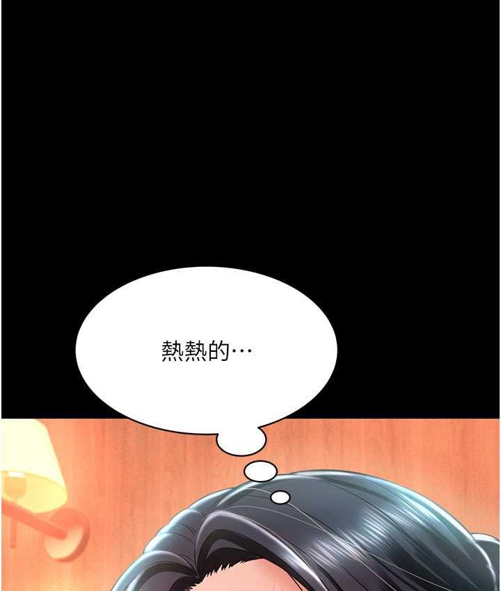 第16话-不甘被夺走初夜的女巫 - 第16.jpg页