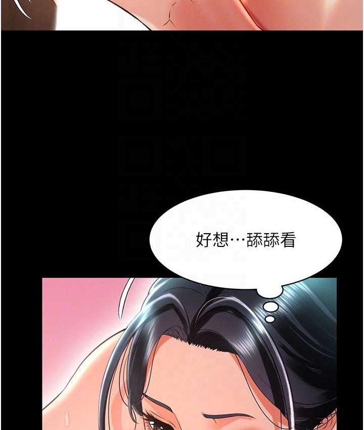 第16话-不甘被夺走初夜的女巫 - 第18.jpg页