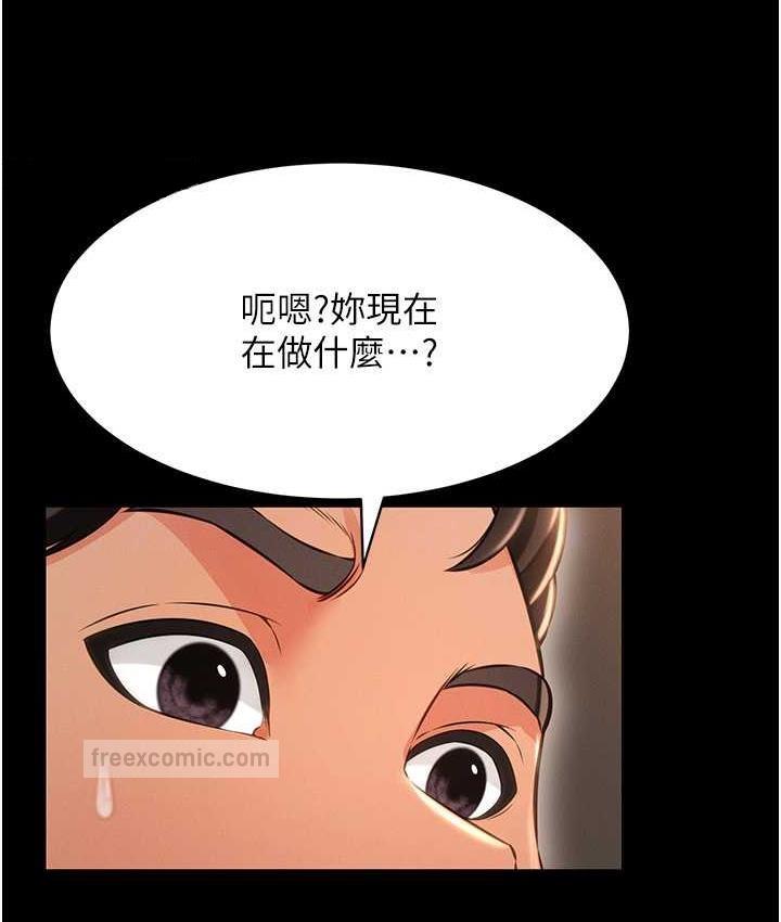 第16话-不甘被夺走初夜的女巫 - 第20.jpg页