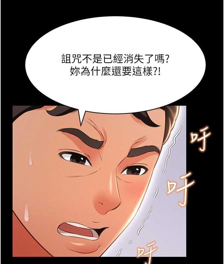 第16话-不甘被夺走初夜的女巫 - 第23.jpg页