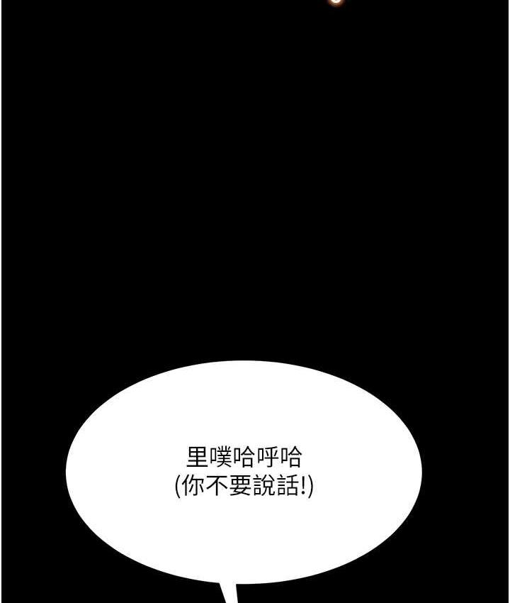第16话-不甘被夺走初夜的女巫 - 第24.jpg页