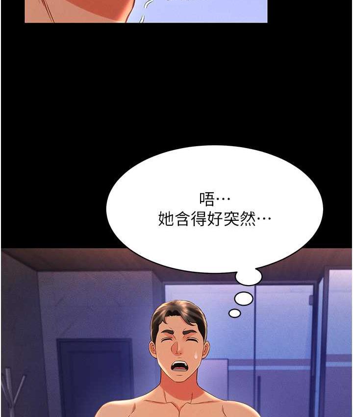 第16话-不甘被夺走初夜的女巫 - 第29.jpg页