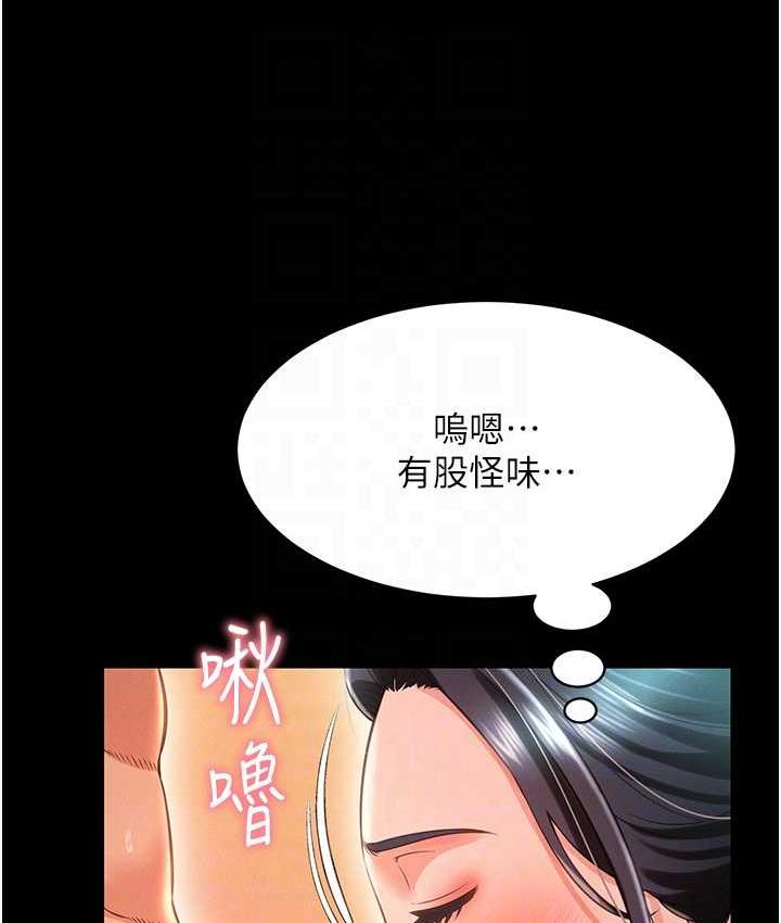 第16话-不甘被夺走初夜的女巫 - 第31.jpg页