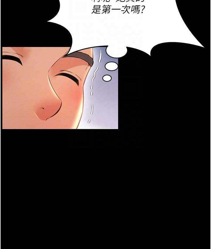 第16话-不甘被夺走初夜的女巫 - 第33.jpg页