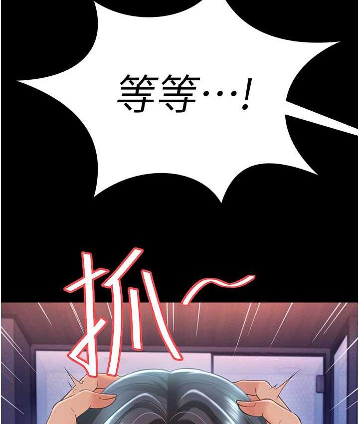 第16话-不甘被夺走初夜的女巫 - 第37.jpg页