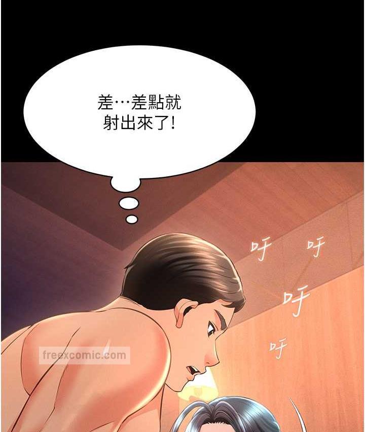第16话-不甘被夺走初夜的女巫 - 第40.jpg页