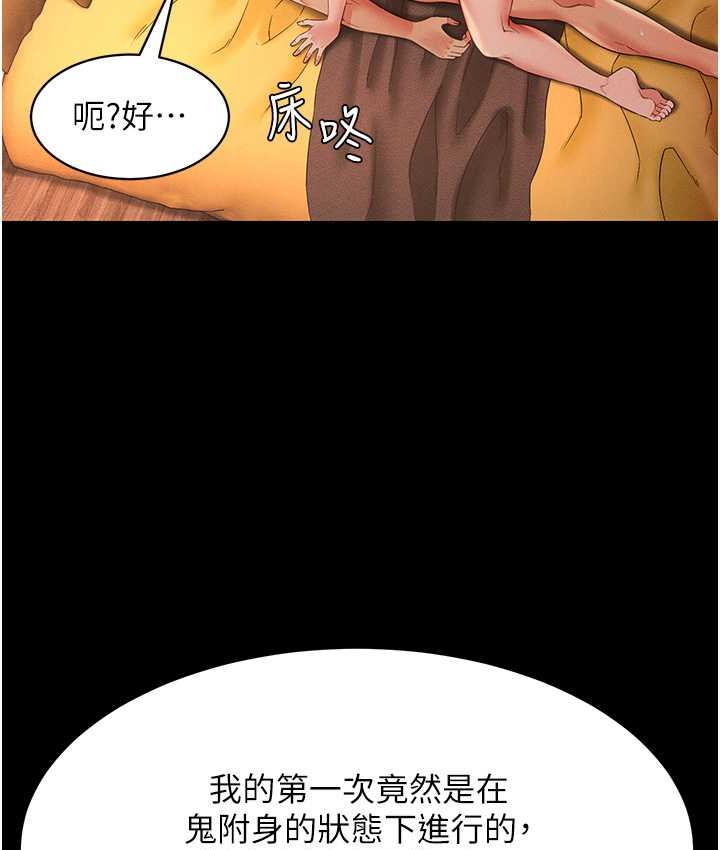 第16话-不甘被夺走初夜的女巫 - 第43.jpg页