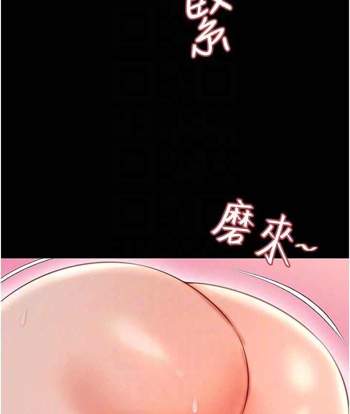 第16话-不甘被夺走初夜的女巫 - 第47.jpg页