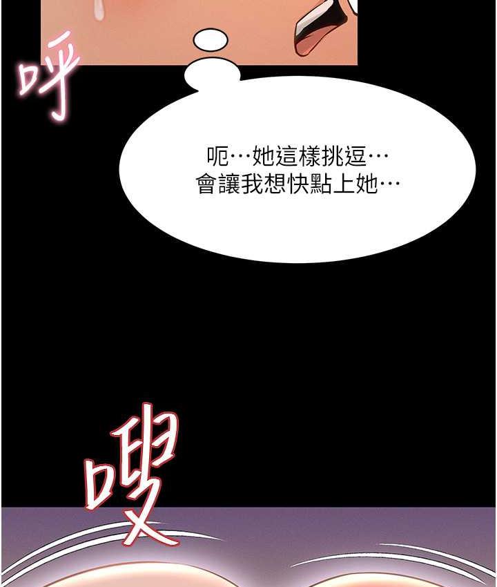 第16话-不甘被夺走初夜的女巫 - 第50.jpg页