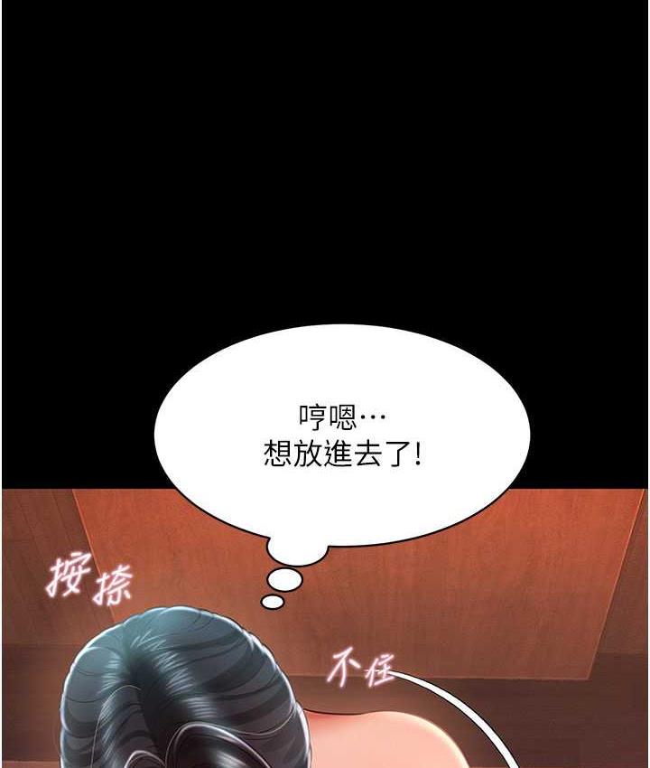第16话-不甘被夺走初夜的女巫 - 第52.jpg页