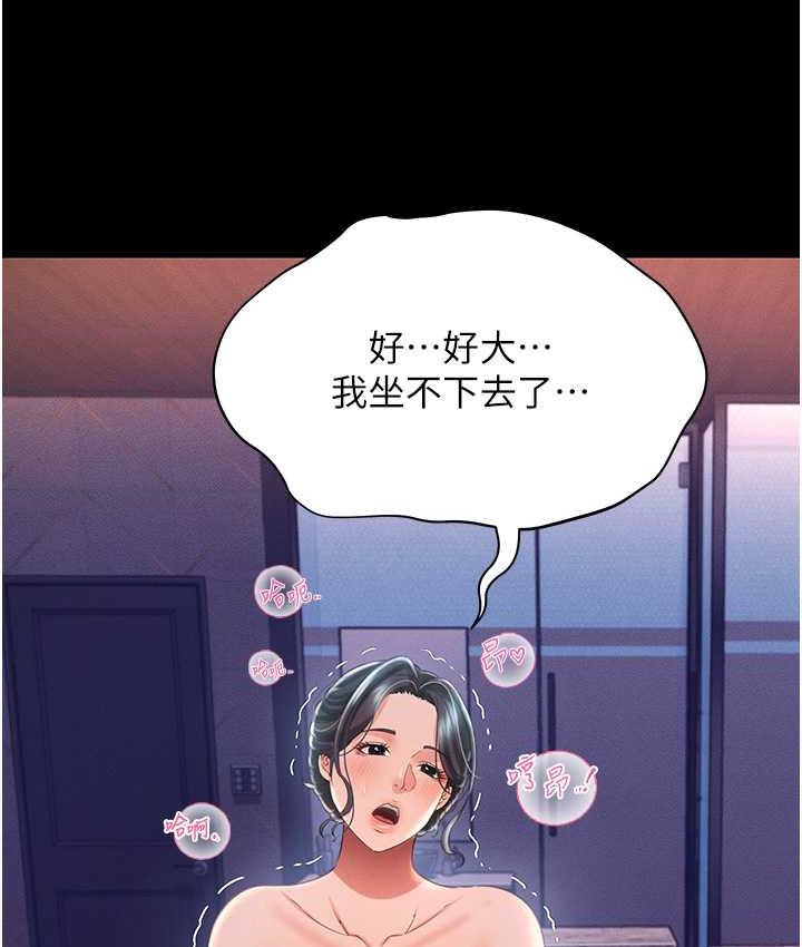 第16话-不甘被夺走初夜的女巫 - 第59.jpg页