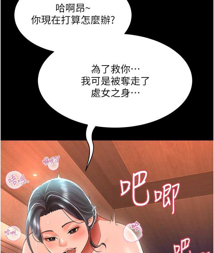 第16话-不甘被夺走初夜的女巫 - 第65.jpg页