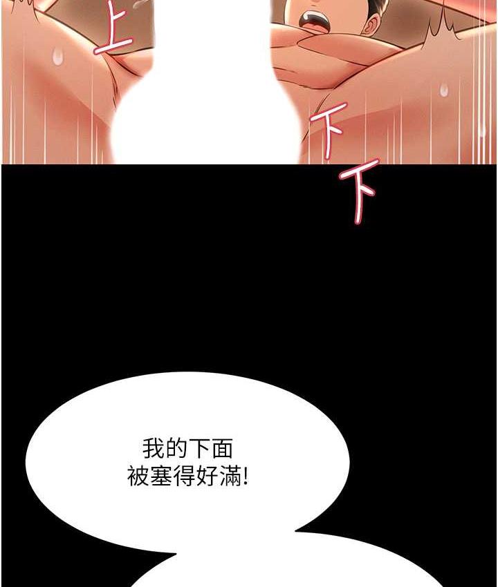 第16话-不甘被夺走初夜的女巫 - 第68.jpg页