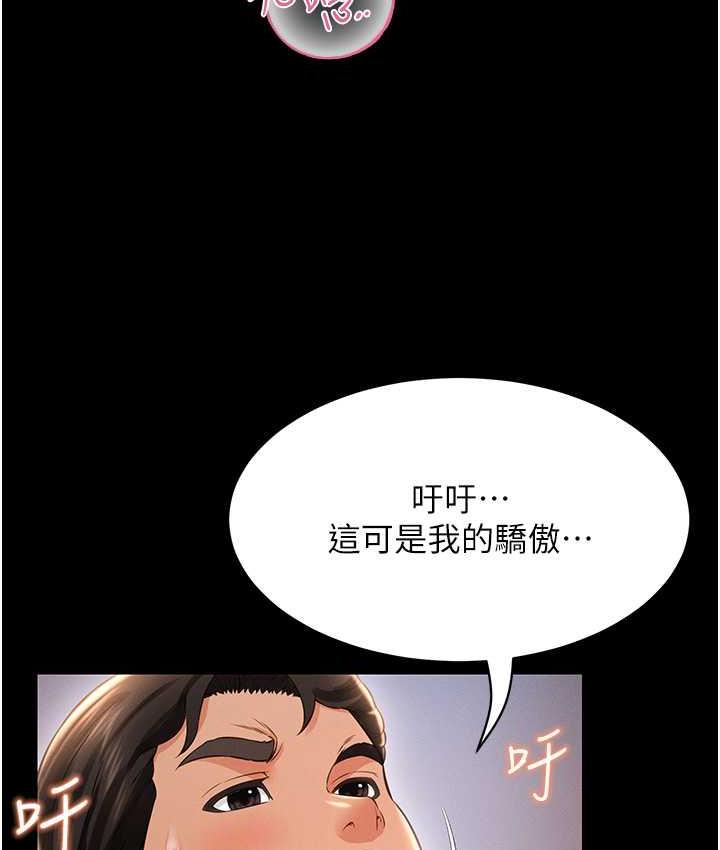 第16话-不甘被夺走初夜的女巫 - 第70.jpg页