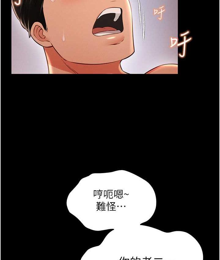 第16话-不甘被夺走初夜的女巫 - 第71.jpg页