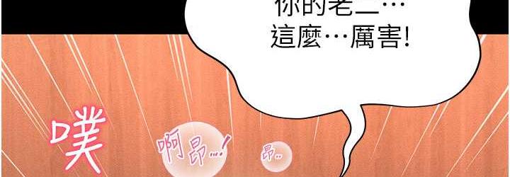 第16话-不甘被夺走初夜的女巫 - 第72.jpg页