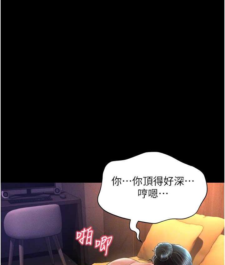 第16话-不甘被夺走初夜的女巫 - 第74.jpg页