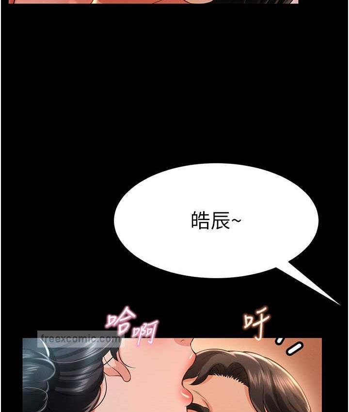 第16话-不甘被夺走初夜的女巫 - 第80.jpg页