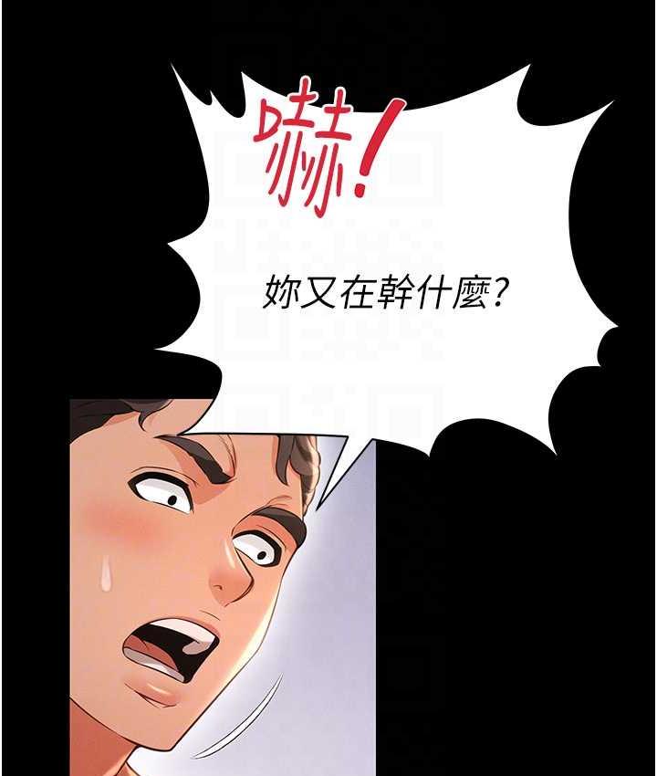 第16话-不甘被夺走初夜的女巫 - 第82.jpg页