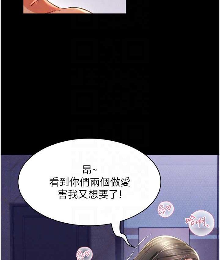 第16话-不甘被夺走初夜的女巫 - 第83.jpg页
