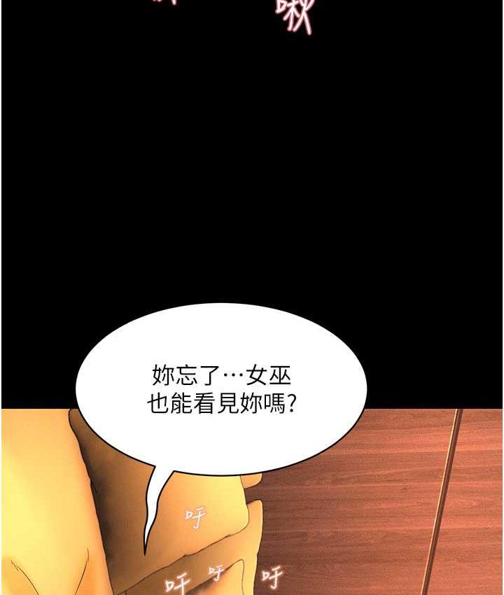 第16话-不甘被夺走初夜的女巫 - 第85.jpg页