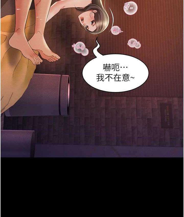 第16话-不甘被夺走初夜的女巫 - 第87.jpg页