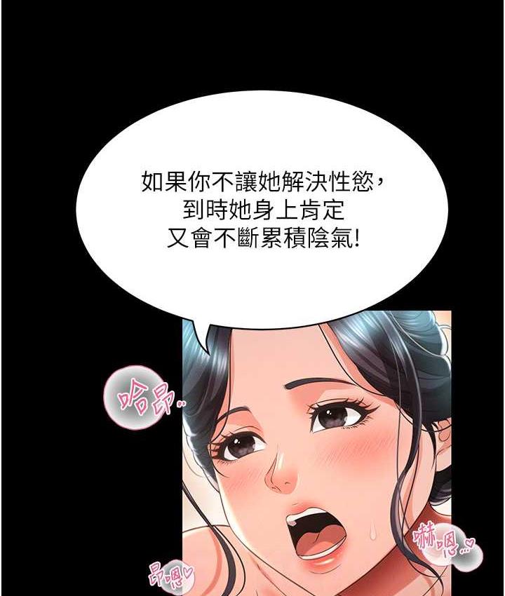 第16话-不甘被夺走初夜的女巫 - 第88.jpg页