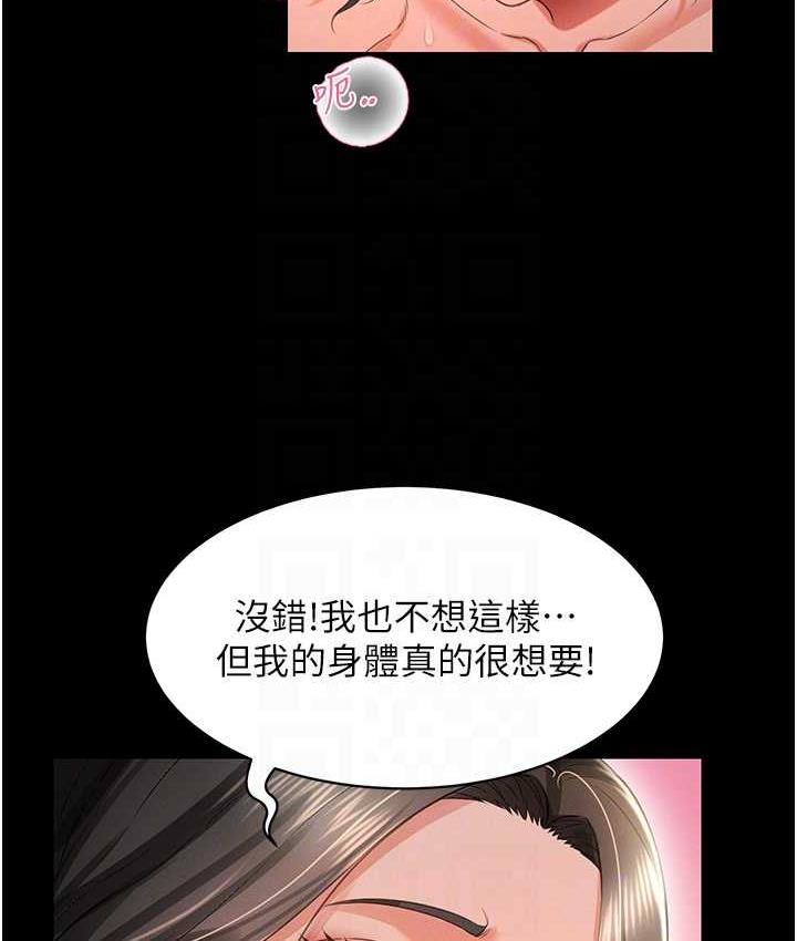 第16话-不甘被夺走初夜的女巫 - 第89.jpg页