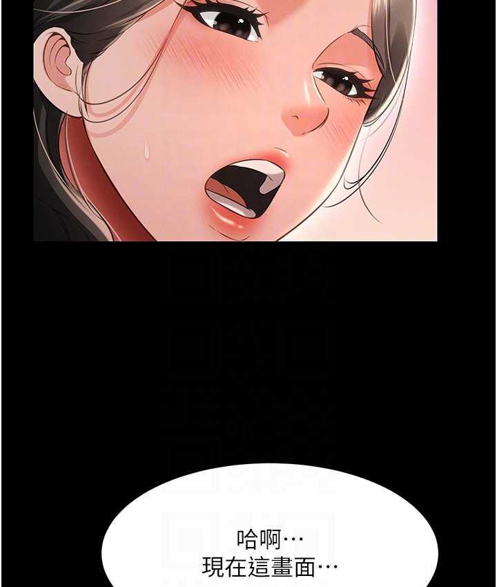 第16话-不甘被夺走初夜的女巫 - 第90.jpg页