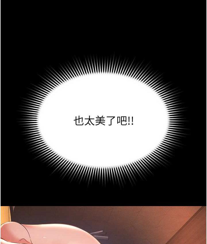 第16话-不甘被夺走初夜的女巫 - 第92.jpg页