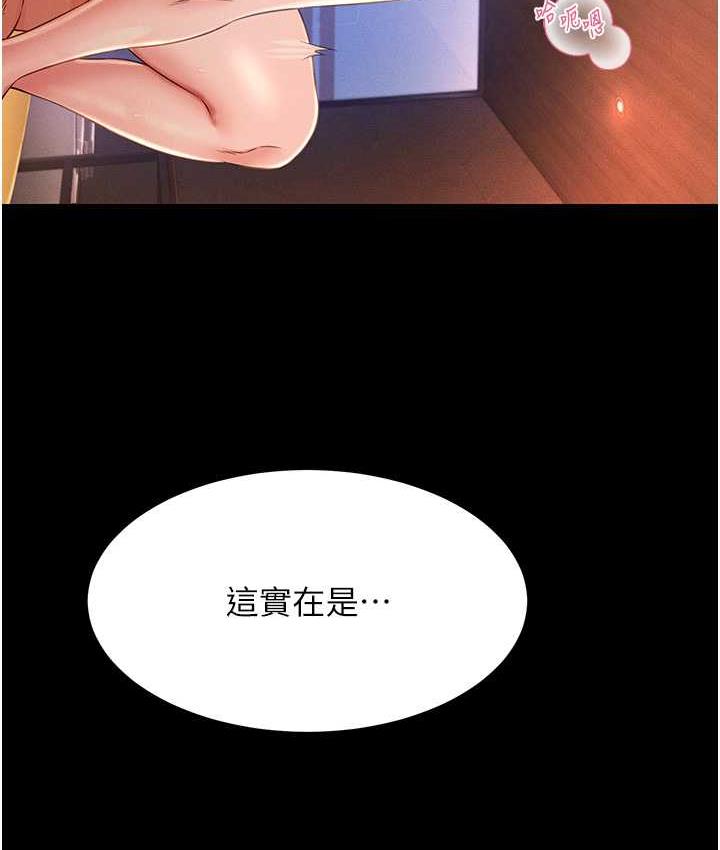 第16话-不甘被夺走初夜的女巫 - 第94.jpg页