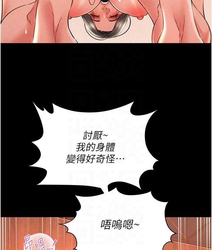 第16话-不甘被夺走初夜的女巫 - 第97.jpg页