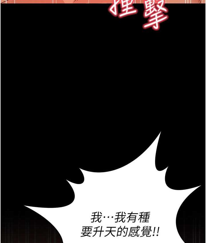 第16话-不甘被夺走初夜的女巫 - 第101.jpg页