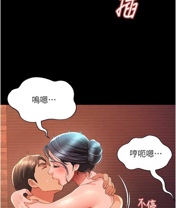 第16话-不甘被夺走初夜的女巫 - 第109.jpg页
