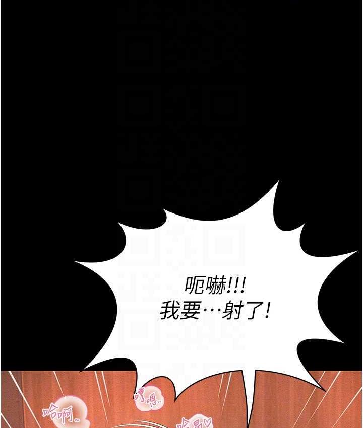 第16话-不甘被夺走初夜的女巫 - 第111.jpg页