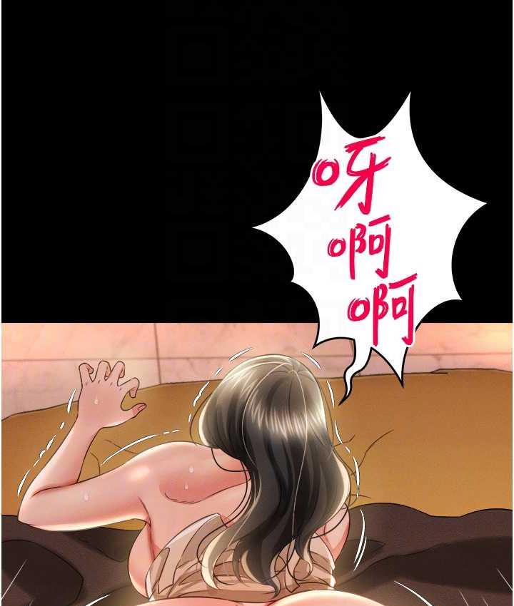第16话-不甘被夺走初夜的女巫 - 第118.jpg页