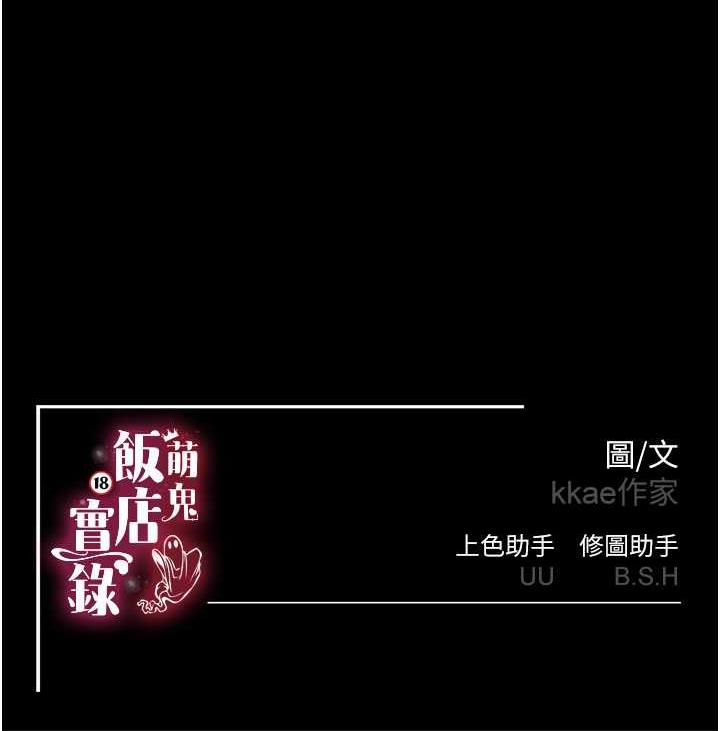 第16话-不甘被夺走初夜的女巫 - 第121.jpg页