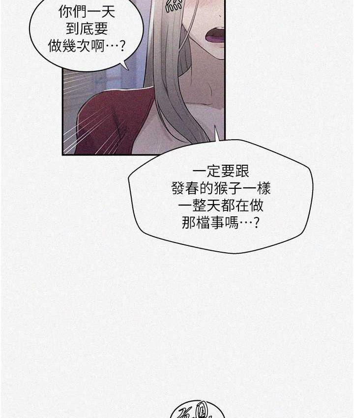 第225话-这不可能… - 第3.jpg页