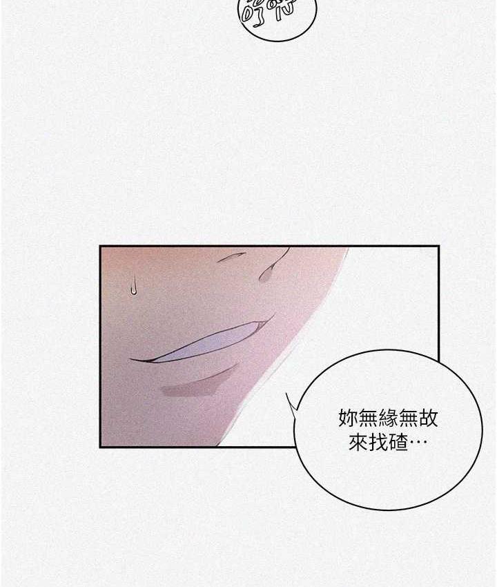 第225话-这不可能… - 第4.jpg页